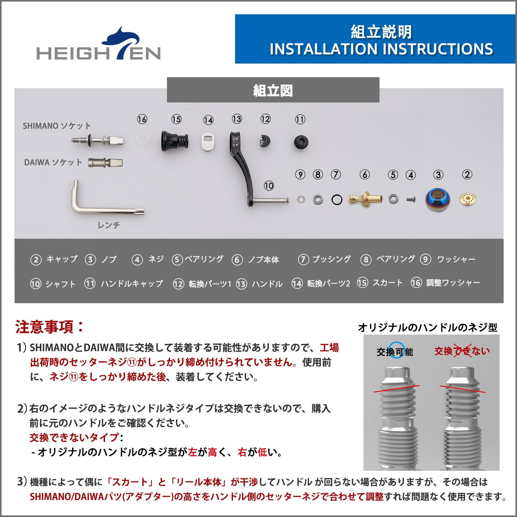 HEIGHTEN 65-70mm可変 リール ハンドル 38mm ノブ搭載 シマノ(Shimano) ダイワ(Daiwa) 通用 スピニングリール 用 Aurora Series