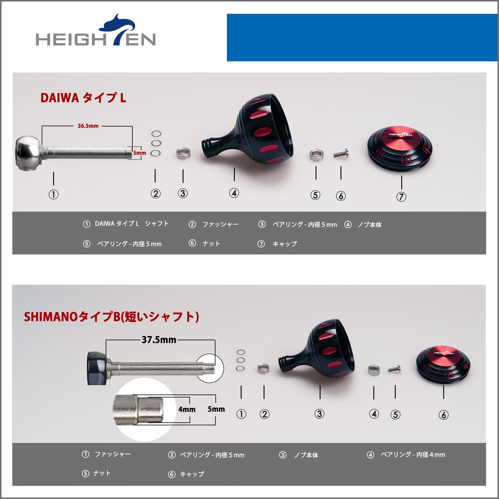 HEIGHTEN 45mm ハンドル ノブ Harmer Series