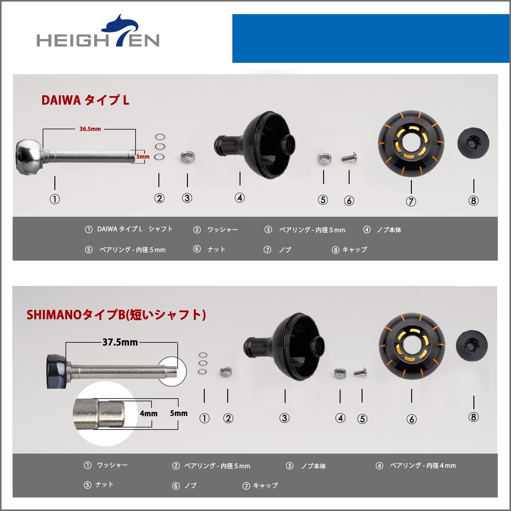 HEIGHTEN 42mm リール ハンドル ノブ シマノ ダイワ 通用 (Shimano) Type B (Daiwa) Type L 通用 Gear Series