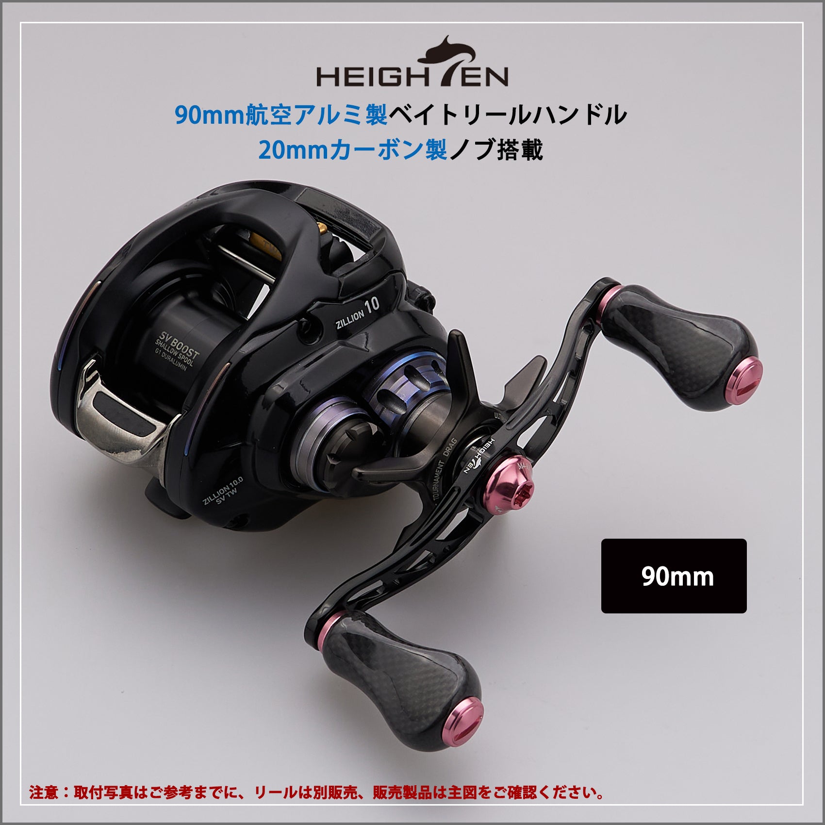 HEIGHTEN (改良型) 20mm リール ハンドル ノブ 4.7g 1.5K カーボン製 シマノ ダイワ 通用 (Daiwa) Type S (Shimano) Type A 用 Gourd Series