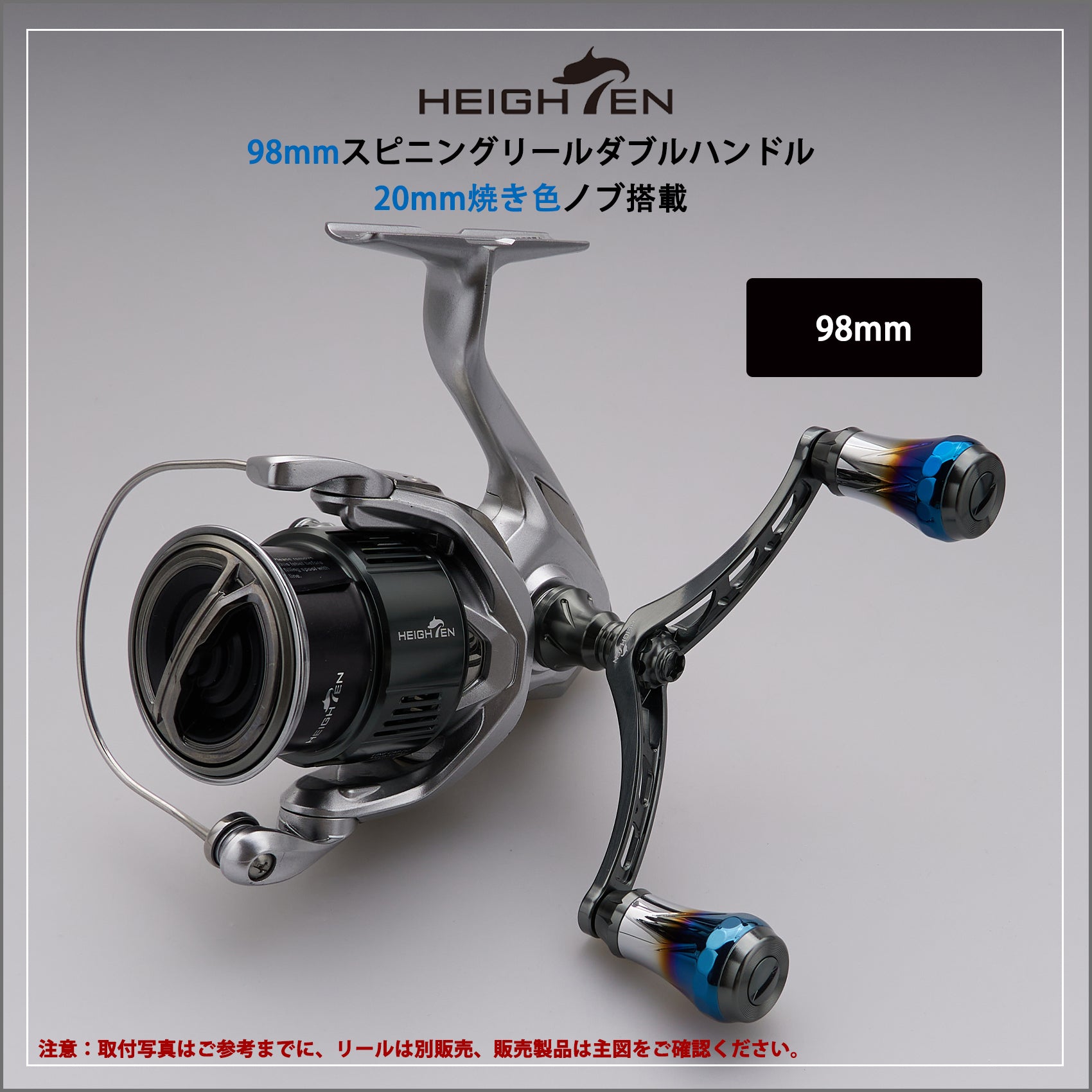 HEIGHTEN V4.0 80/98mm リール ハンドル 航空アルミ製 シマノ ダイワ 通用 スピニングリール 用 Arch Aurora