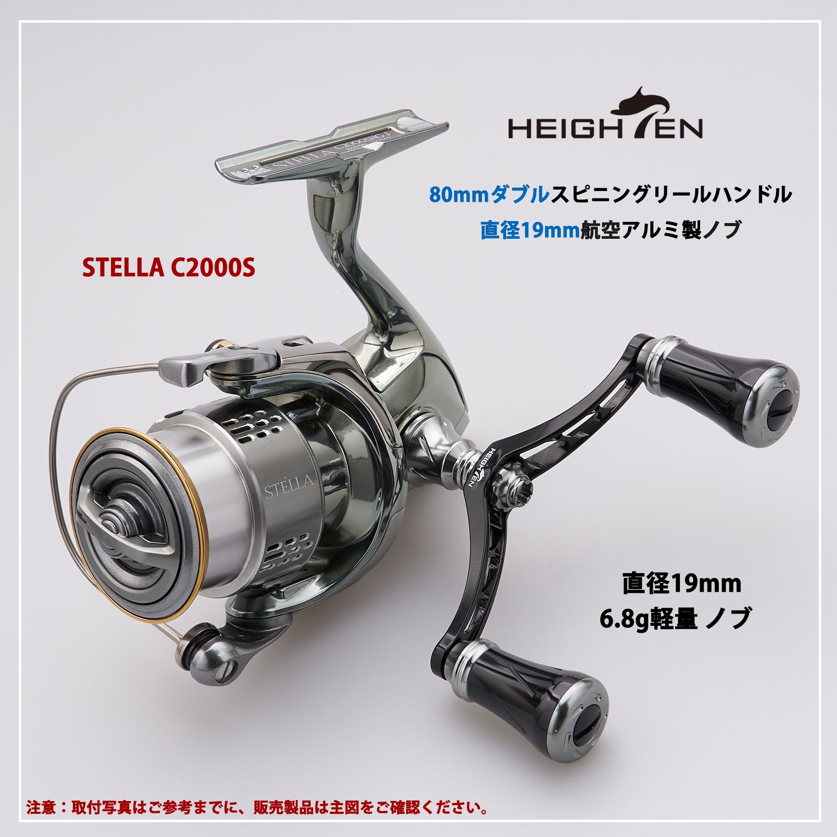HEIGHTEN 80mm リール ハンドル 19mm ノブ 搭載 シマノ ダイワ 通用 スピニングリール用 New Pillar Series