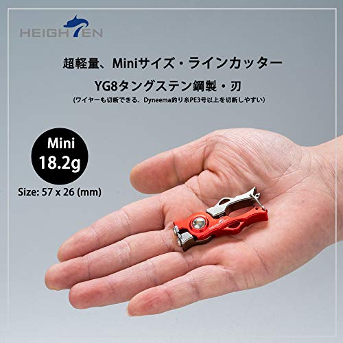 HEIGHTEN ラインカッター