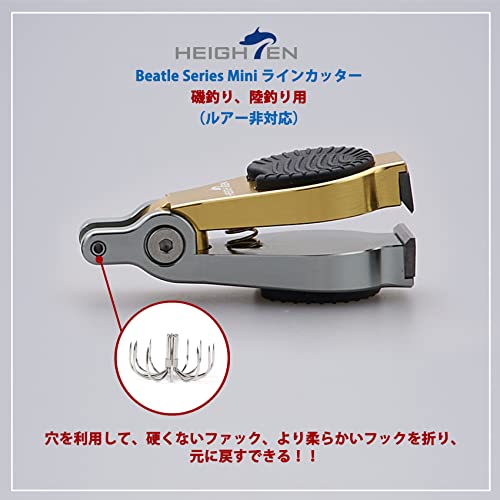 HEIGHTEN ラインカッター