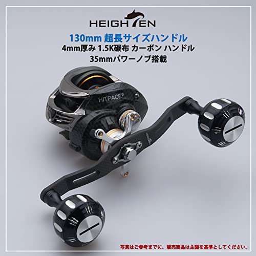 HEIGHTEN 130mm リール ハンドル カーボン