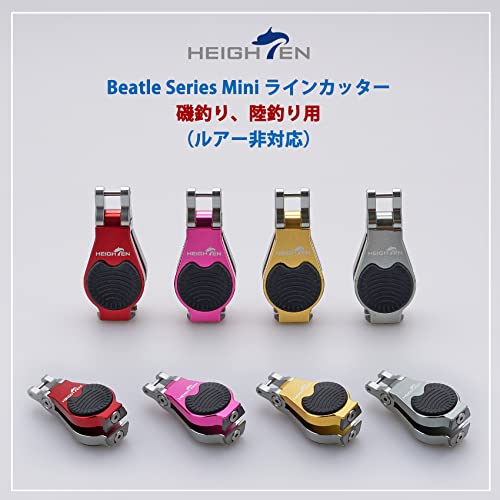 HEIGHTEN ラインカッター