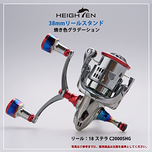 HEIGHTEN 38mm リール スタンド