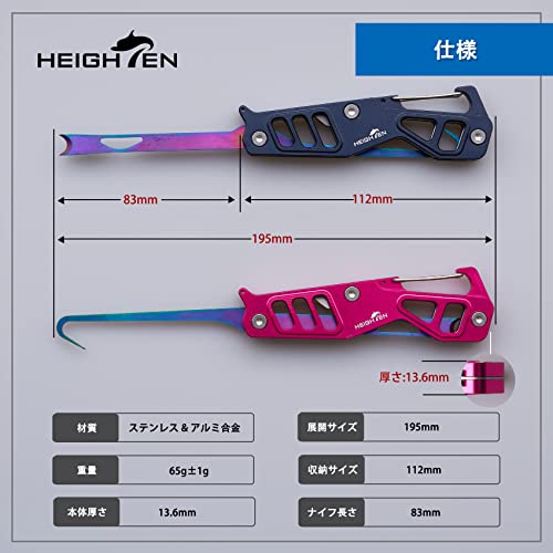HEIGHTEN イカシメ エギング
