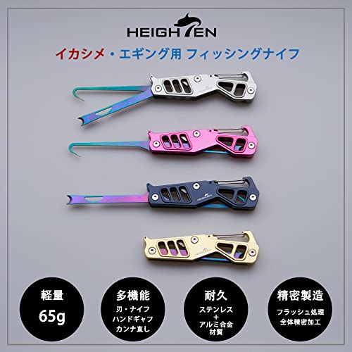 HEIGHTEN イカシメ エギング