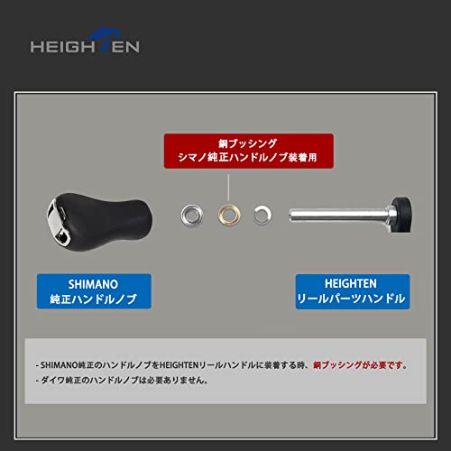 HEIGHTEN リール ハンドル ノブ ブッシング
