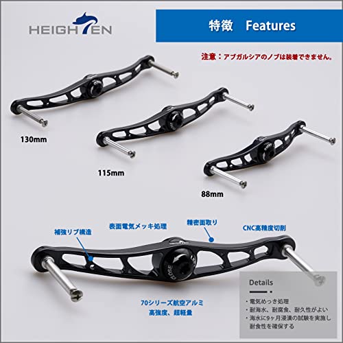 HEIGHTEN 115/120/130mm ベイト リール ハンドル(ノブ無し)