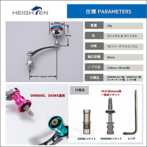 HEIGHTEN 56mm リール ハンドル ネジ込み式