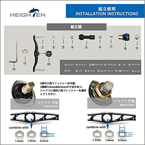 HEIGHTEN 115mm ベイト リール ハンドル