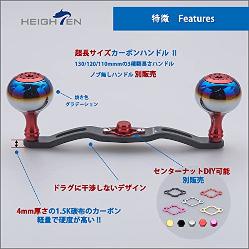 HEIGHTEN 130/120/110mm リール ハンドル カーボン