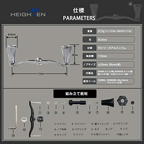 HEIGHTEN 115mm ベイト リール ハンドル