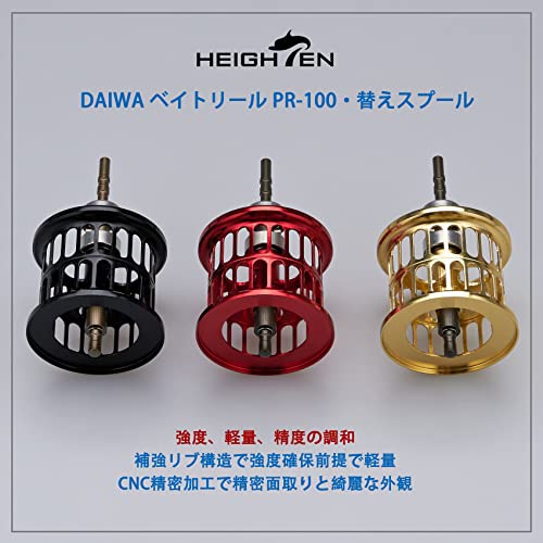 HEIGHTEN ベイトリール スプール ダイワ(DAIWA) PR100 替えスプール ベアリング付き