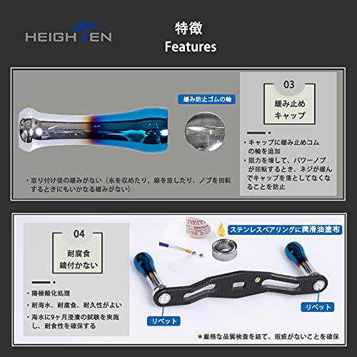 HEIGHTEN 85mm/95mm ベイトリール ハンドル カーボン製