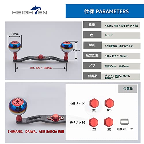 HEIGHTEN 130/120/110mm リール ハンドル カーボン