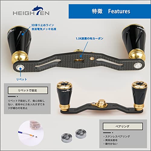 HEIGHTEN 95mm リール ハンドル カーボン
