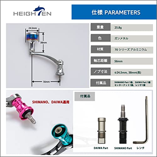 HEIGHTEN 56mm リール ハンドル ネジ込み式