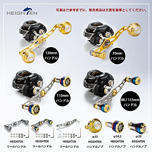 HEIGHTEN 130mm ベイト リール ハンドル