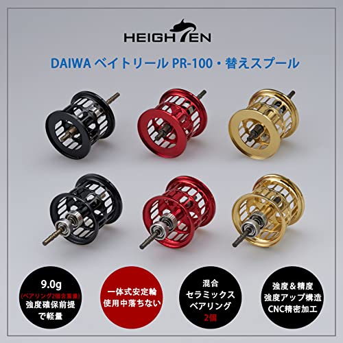 HEIGHTEN ベイトリール スプール ダイワ(DAIWA) PR100 替えスプール ベアリング付き