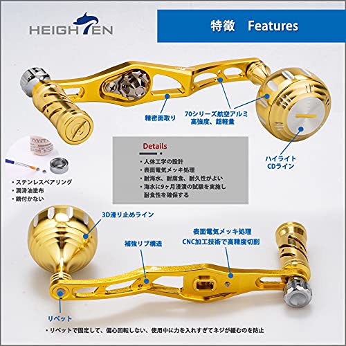 HEIGHTEN 改良型 70/45mm ベイトリール ハンドル