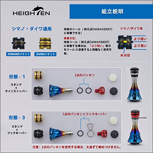 HEIGHTEN 38mm リール スタンド