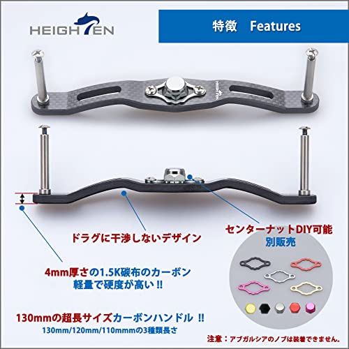 HEIGHTEN 130/120/110mm リール ハンドル (ノブ無し)