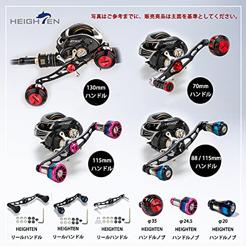 HEIGHTEN 115/120/130mm ベイト リール ハンドル(ノブ無し)
