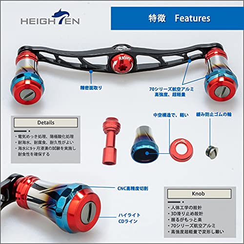 HEIGHTEN 115mm ベイト リール ハンドル