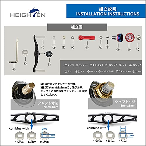 HEIGHTEN 115/120/130mm ベイト リール ハンドル(ノブ無し)