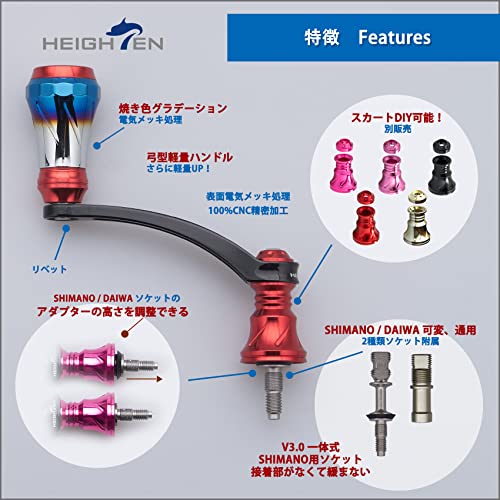 HEIGHTEN 56mm リール ハンドル Aurora Series