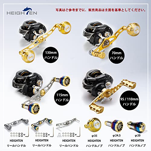 HEIGHTEN 95/110mm ベイト リール ハンドル