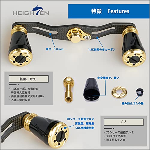 HEIGHTEN 95mm リール ハンドル カーボン