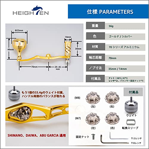 HEIGHTEN 改良型 70/45mm ベイトリール ハンドル