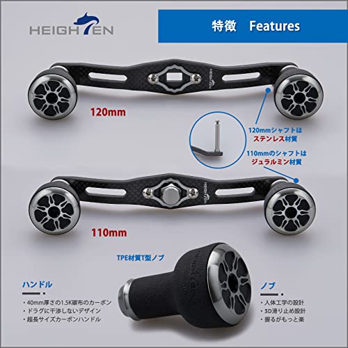HEIGHTEN 120/110mm ベイトリール ハンドル TPE Series