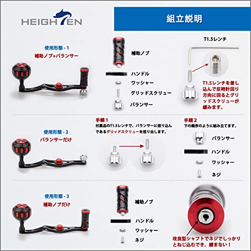HEIGHTEN 改良型 70/45mm ベイトリール ハンドル