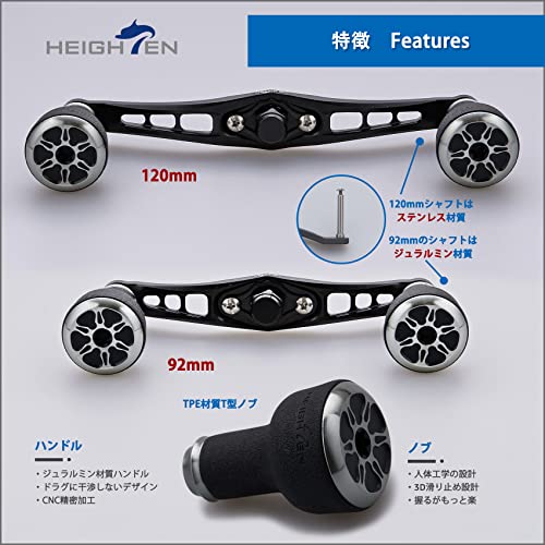 HEIGHTEN 120/92mm ベイト リール ハンドル TPE Series