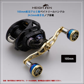 HEIGHTEN V2.0 105/115mm ベイト リール ハンドル  Engn series