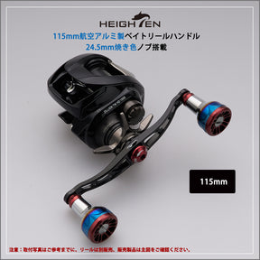 HEIGHTEN V2.0 105/115mm ベイト リール ハンドル  Engn series