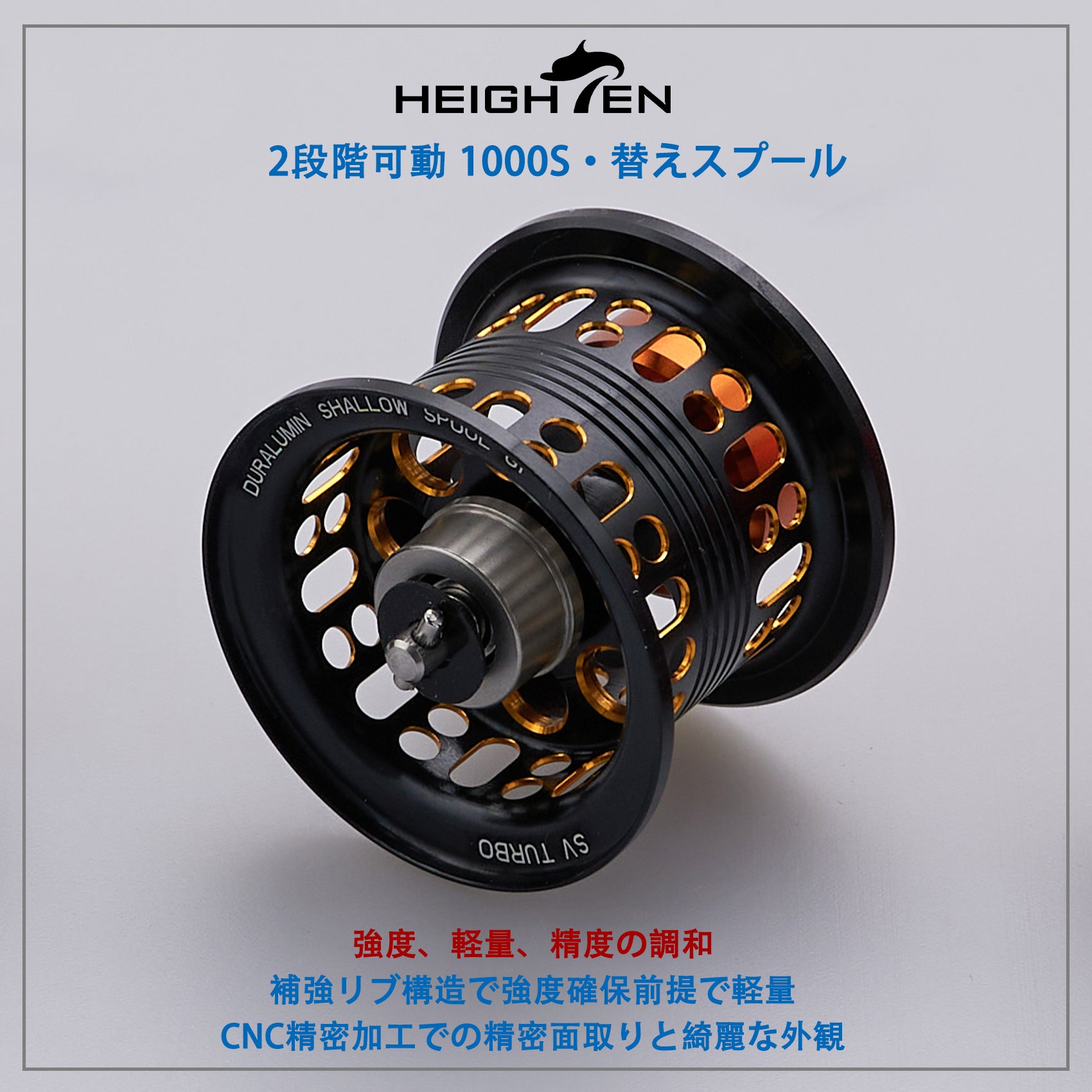 HEIGHTEN リール スプール 1000S 2段階可動 ダイワ(DAIWA