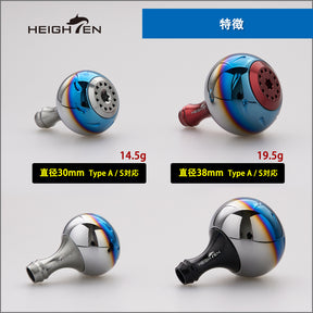 HEIGHTEN 38mm リール ハンドル ノブ シマノ ダイワ 通用 (Shimano Type A) (Daiwa Type S)用 Aurora Series