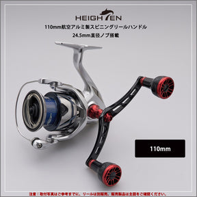 HEIGHTEN 98/110mm リール ハンドル 24.5mm ノブ搭載 Black Series