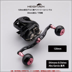 HEIGHTEN 130/120/115mm リール ハンドル シマノ ダイワ アブガルシア 通用 ベイトリール 用 Black Series