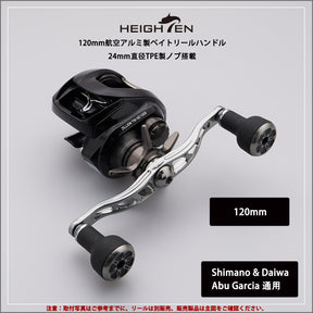 HEIGHTEN 105mm/120mm リール ハンドル 24mm TPE製ノブ搭載 シマノ ダイワ アブガルシア 通用 ベイトリール 用