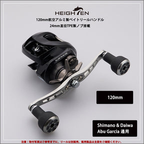 HEIGHTEN 120/92mm ベイト リール ハンドル TPE Series