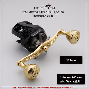 HEIGHTEN 120mm ベイト リール ハンドル シマノ ダイワ アブガルシア 通用