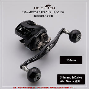 HEIGHTEN 130/120/115mm リール ハンドル シマノ ダイワ アブガルシア 通用 ベイトリール 用 Black Series