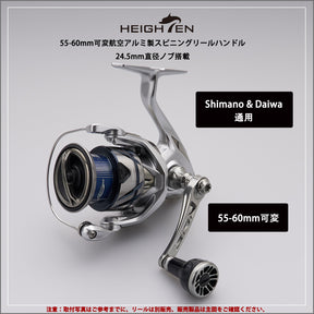 HEIGHTEN 55-60mm可変 リール ハンドル 新型 24.5mm ハンドルノブ 搭載 Black Series